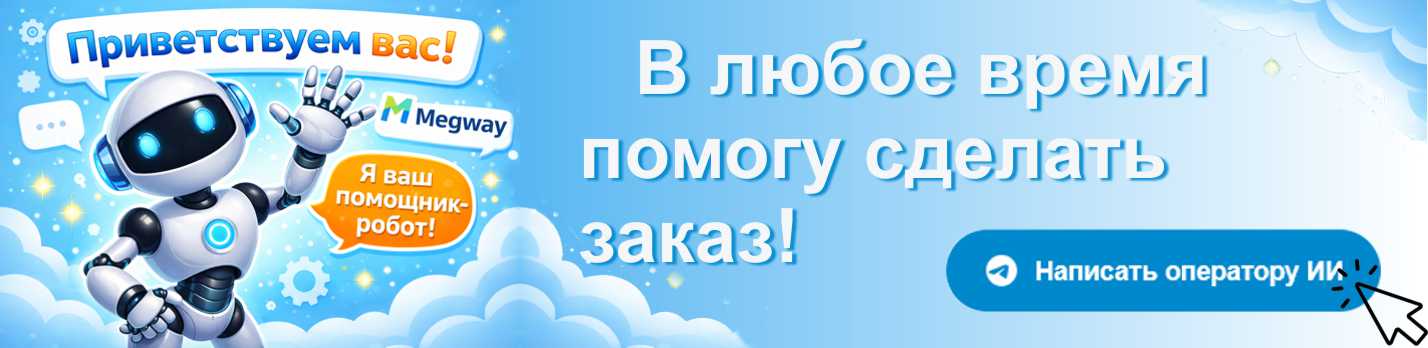 Распродажа аксессуаров