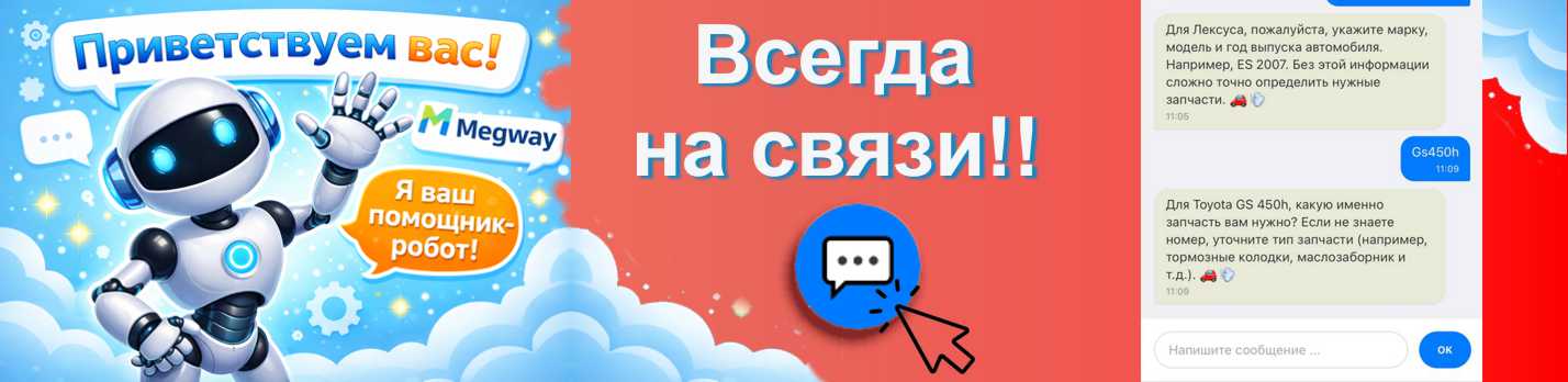 Чат на сайте