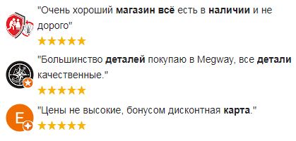 отзывы megway