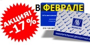 sale in febr.jpg