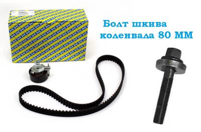 Замена ГРМ: Ремень и ролики + болт шкива коленчатого вала КУПИТЬ для Focus 3 1,6л