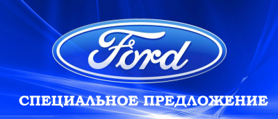 Эмблема форд