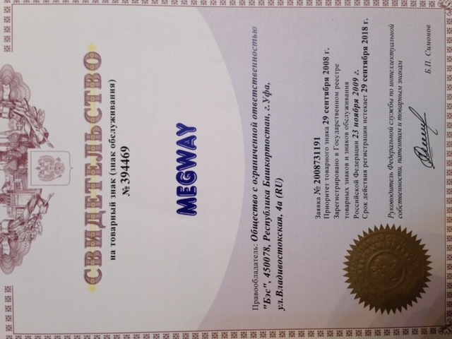 Товарный знак