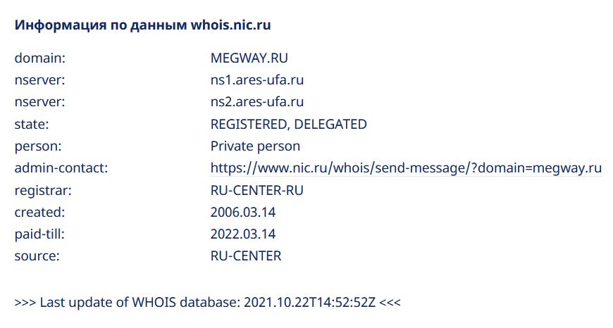 Регистрация сайта