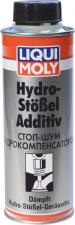 Стоп-шум гидрокомпенсаторов Hydro-Stossel-Additiv (0,3л) (8354) 3919