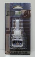 Освежитель (ароматизатор) сменный блок для SLIM новая машина (8мл) (80)
