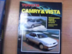 Книга Toyota CAMRY & VISTA (Праворульные модели), Устройство, техническое обслуживание и ремонт,   94-98   1,8  2,0   2,2   А4   336   Мягк   Легион-Aвтодата