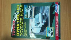 Книга Toyota Sequoia_Tundra модели 1999-2007 гг выпуска, Устройство, техническое обслуживание и ремонт,   99-07   3,4  4,7       А4   616   Мягк   Легион-Aвтодата
