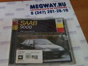 CD Диск SAAB 9000 с 1985г,   с 85                       РМГ Мультимедиа