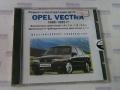 CD-Opel Vectra 1988-1995 гг. / 1988-95 Б(1.4, 1.6, 1.8, 2.0)  Д(1.7)   РМГ Мультимедиа