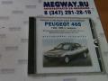 CD Диск PEUGEOT 405 с1988-1996г,   88-96                       РМГ Мультимедиа
