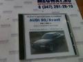 CD Диск AUDI 80_Avant с1991-1995г,   91-95                       РМГ Мультимедиа
