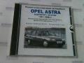 CD Диск OPEL ASTRA с1991-1998г,   91-98                       РМГ Мультимедиа