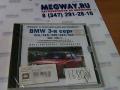 CD Диск BMW 3 серии с 1983-1994г,   83-94   1,6  1,8  2,0  2,3  2,5                   РМГ Мультимедиа